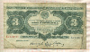 3 червонца 1932г