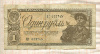 1 рубль 1938г