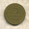 5 копеек 1938г