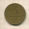 3 копейки 1937г