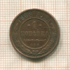 1 копейка 1908г