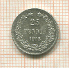 25 пенни 1916г