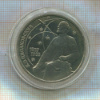 1 рубль. Циолковский. ПРУФ 1987г