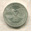 50 шиллингов. Австрия 1963г