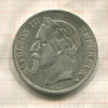 5 франков. Франция 1868г