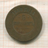 5 копеек 1880г