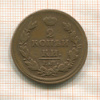 2 копейки 1812г