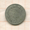 25 пенни 1898г