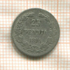 25 пенни 1894г