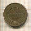 3 копейки 1915г