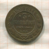 3 копейки 1905г