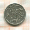1 гульден. Данциг 1923г