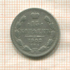 15 копеек 1902г