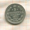 5 копеек 1901г