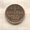 1/4 копейки 1899г