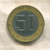 50 динаров. Алжир 1992г