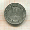 10 сантимов. Бельгия 1898г