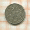 50 сантимов. Бельгия 1909г