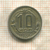 10 копеек 1935г