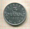 3 марки 1922г