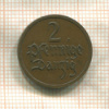 2 пфеннига. Данциг 1926г