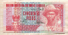 50 песо. Гвинея-Бисау 1990г