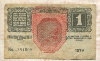 1 крона. Австро-Венгрия 1916г