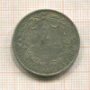 2 франка. Бельгия 1911г