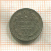 5 копеек 1890г