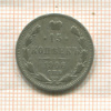 15 копеек 1906г