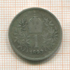 1 крона. Австрия 1893г