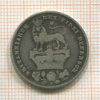 1 шиллинг. Англия 1826г