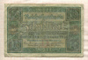 10 марок. Германия 1920г