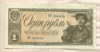 1 рубль 1938г