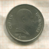 1 рубль. Сергей Прокофьев 1991г