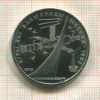 1 рубль. Олимпиада-80. Космос 1979г