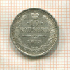 10 копеек 1915г