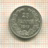 25 пенни 1917г
