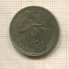 20 копеек 1931г