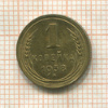 1 копейка 1938г