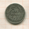1 дайм. США 1913г