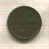 1/2 копейки 1898г