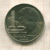 20 марок. ГДР 1979г