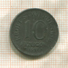 10 фенигов. Польша 1917г
