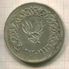 1 риал. Иемен 1963г