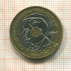 20 франков. Франция 1994г