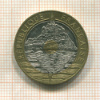 20 франков. Франция 1993г