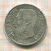 5 франков. Бельгия 1871г