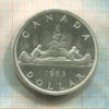 1 доллар. Канада 1963г