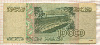 10000 рублей 1995г
